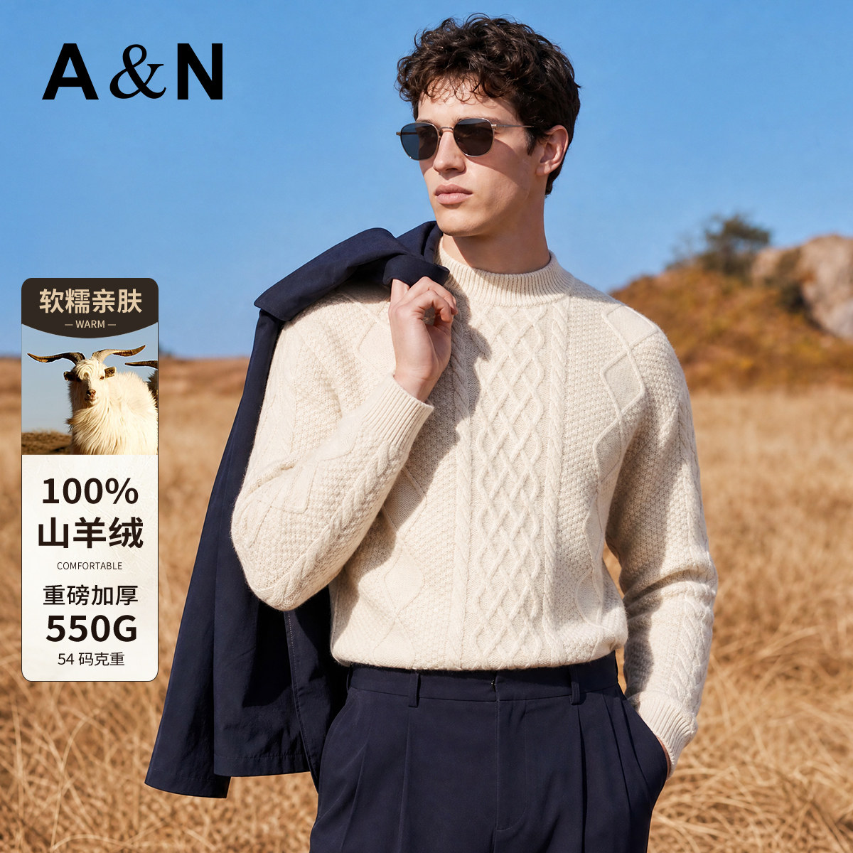 【100%山羊绒】AntonNeal重磅加厚针织衫男秋冬轻奢软糯羊绒毛衣