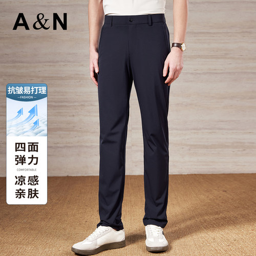 AntonNeal免烫凉感高弹休闲裤男