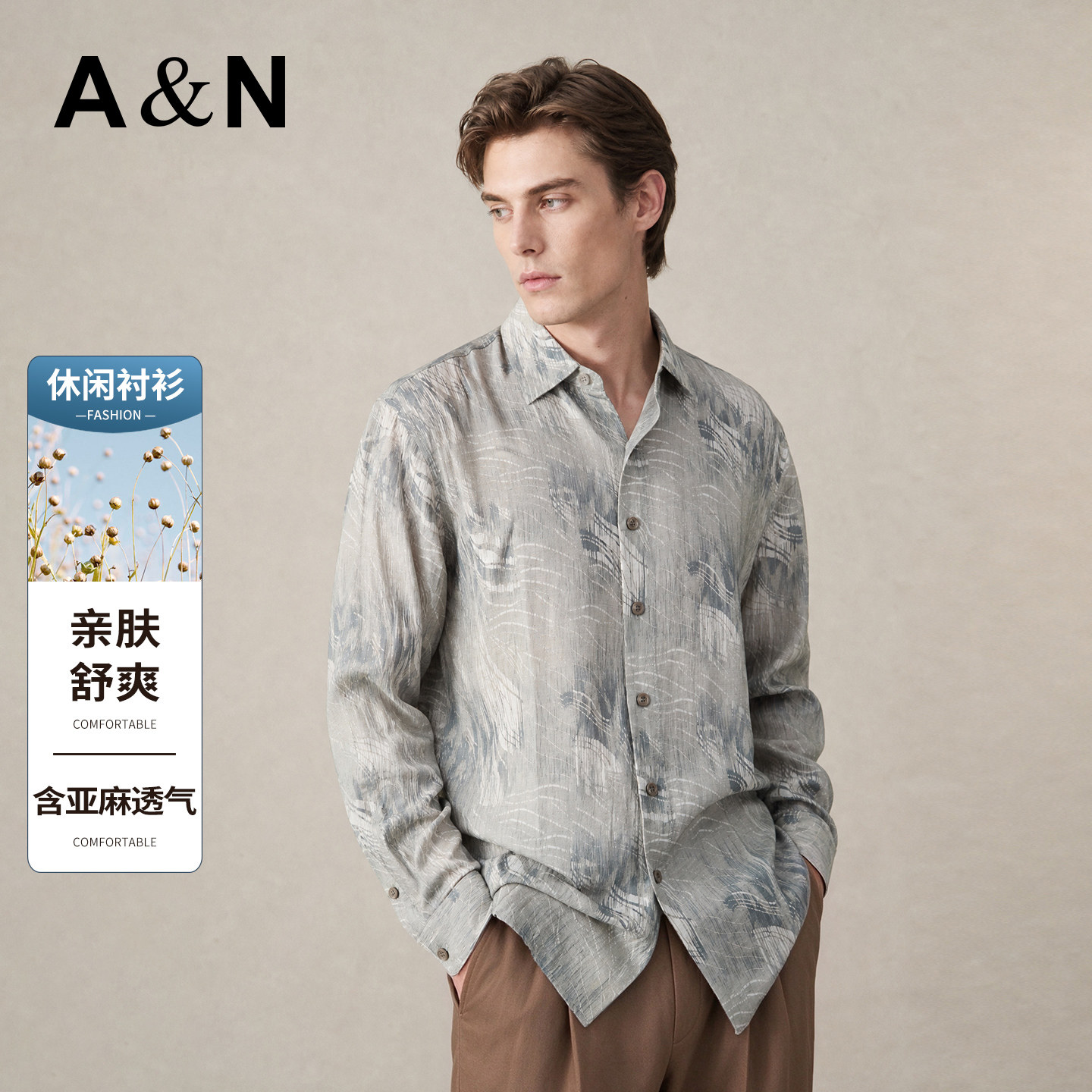【亚麻&时尚印花】AntonNeal 透气翻领花衬衣男春秋舒适长袖衬衫
