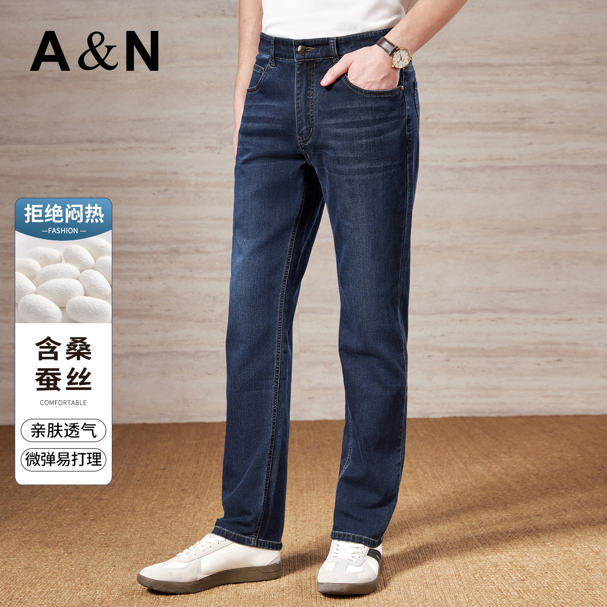 AntonNeal易打理无束缚牛仔裤男