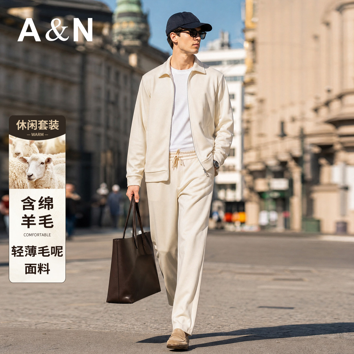 [含绵羊毛]AntonNeal翻领羊毛呢夹克外套男秋冬松弛运动两件套装