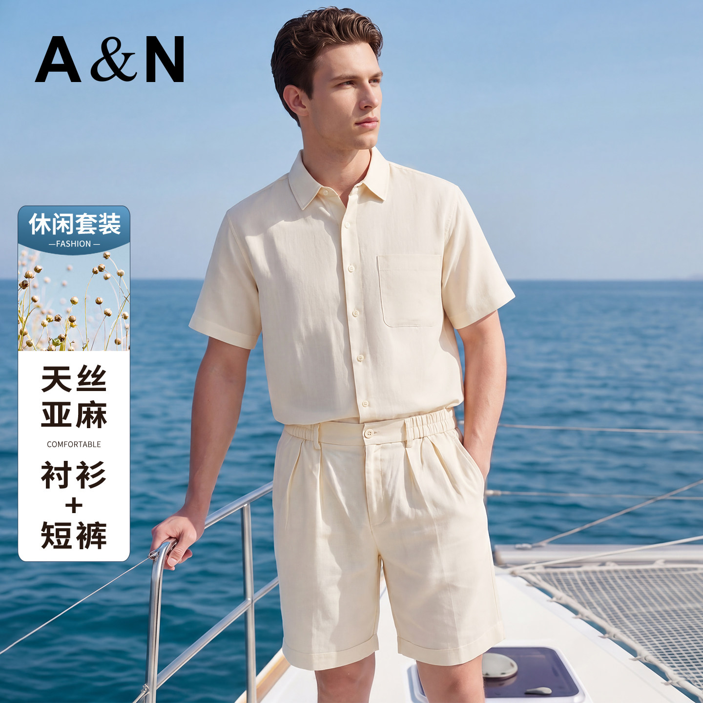 【天丝&亚麻】AntonNeal老钱风休闲套装男新款高级感时尚短袖夏装