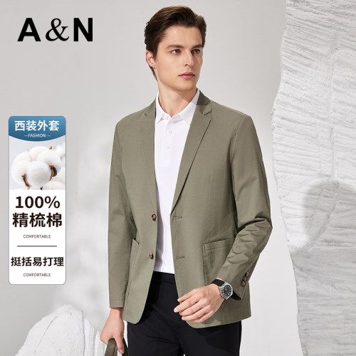 AntonNeal精梳长绒棉休闲西装男