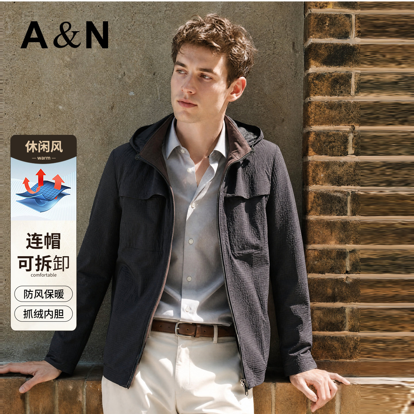 【柔和抓绒内里】AntonNeal都市休闲外套春秋简约百搭男连帽夹克