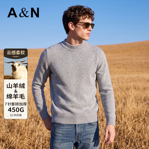 [绵羊毛&山羊绒]AntonNeal重磅加厚针织羊绒羊毛衫男秋冬圆领毛衣