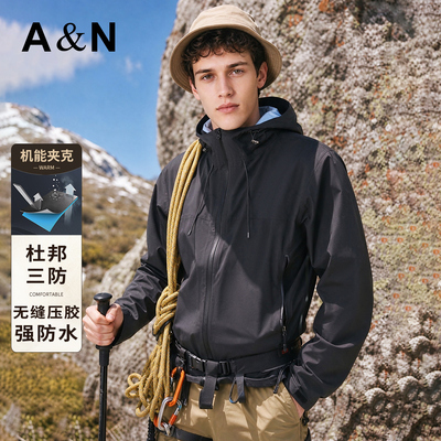 【杜邦三防&无缝压胶】AntonNeal防水连帽外套男户外机能冲锋夹克