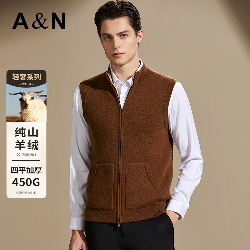 【100%山羊绒】AntonNeal四平加厚保暖背心男士休闲无袖开衫马夹,男装,羊绒背心,淘宝优惠券,粉丝福利购,淘宝优惠卷