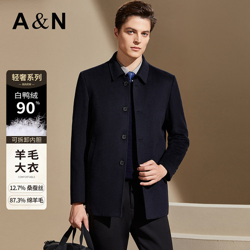 【可拆羽绒内胆】AntonNeal秋冬轻奢桑蚕丝羊毛大衣男外套中长款
