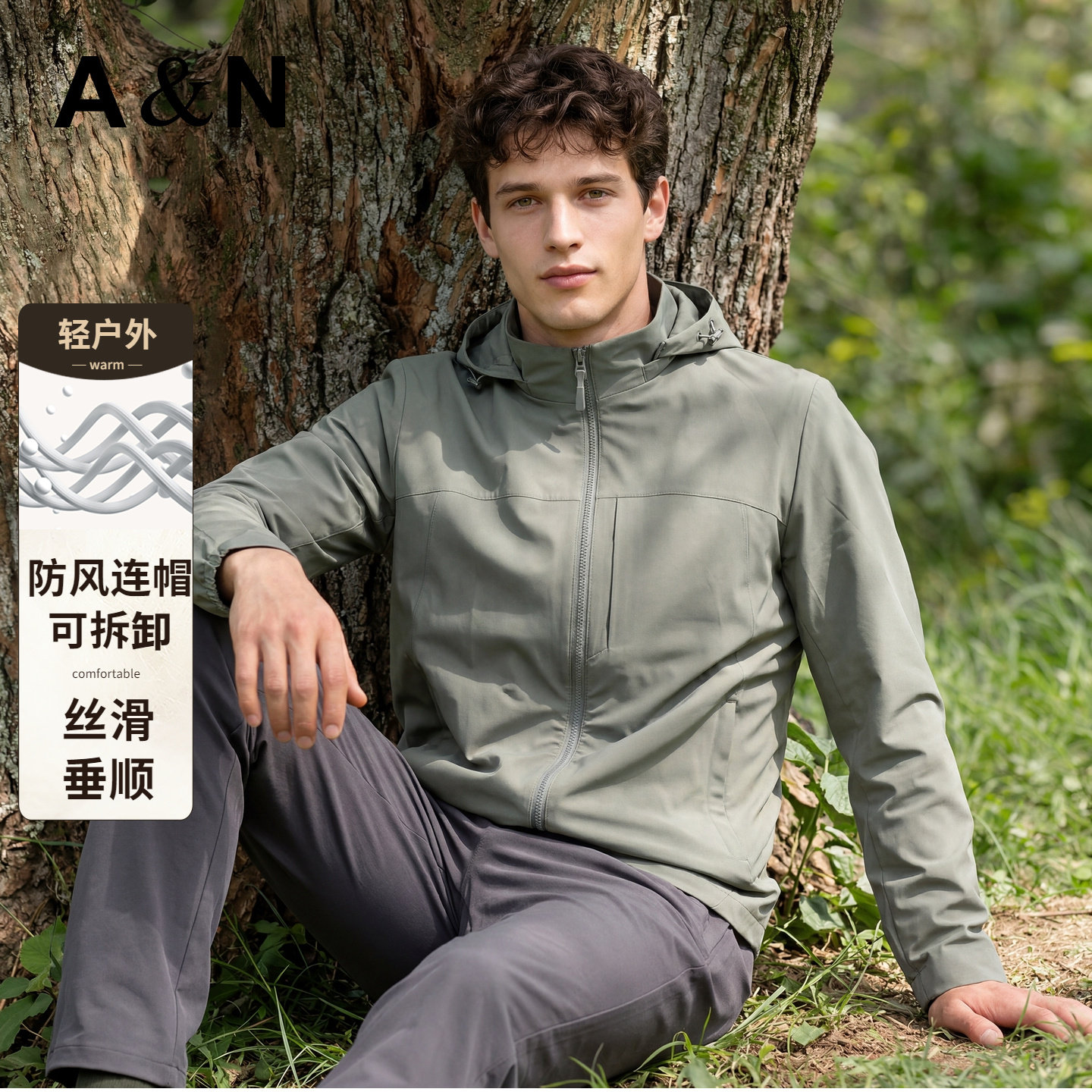 【城市轻户外】AntonNeal可拆卸帽夹克春秋通勤轻便挡风男士外套