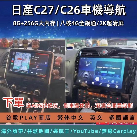 适用于国内海外日产Nissan serena c26 c27安卓2K大屏车机导航