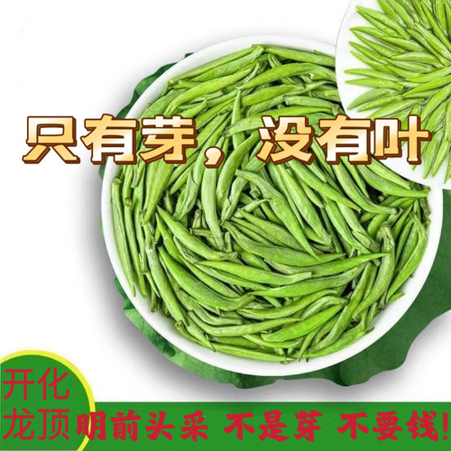 开化原产龙顶2026年新茶绿茶明前小嫩芽高山雀舌清香罐装送礼250g