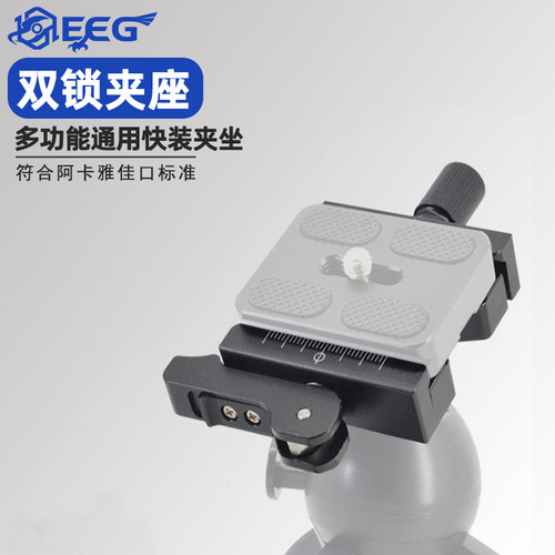 鹰景夹座快装快锁合金材质稳固
