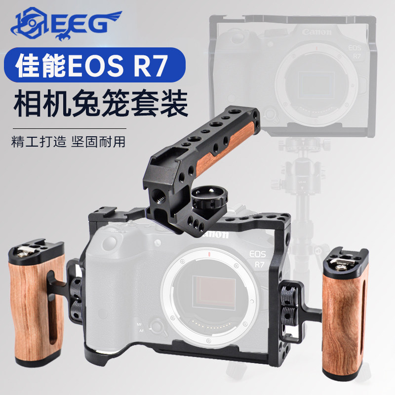 佳能EOS R7相机兔笼专用拓展拍摄套件金属保护套手柄摄影摄像配件