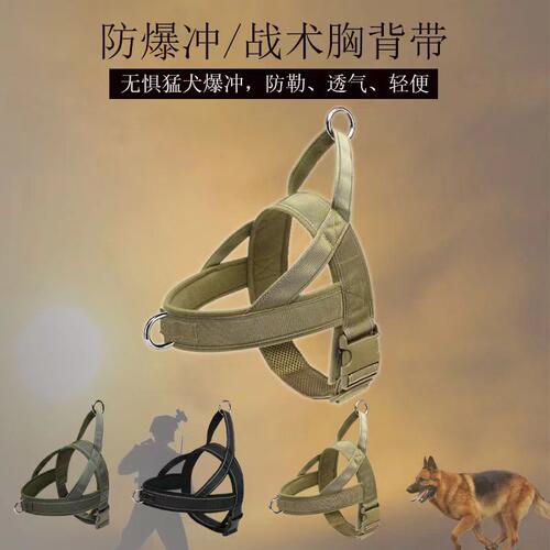 狗狗战术胸背带中大型犬牵引绳