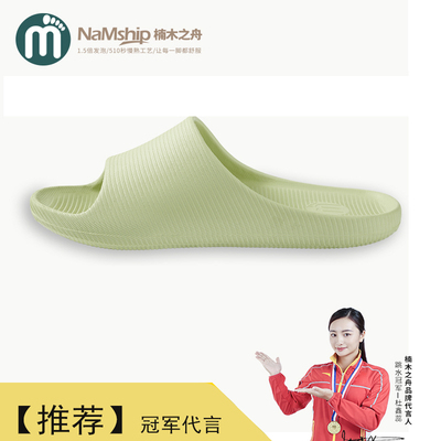 楠木之舟防滑不臭脚情侣居家浴室