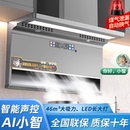 沃麦好太太油烟机家用大功率厨房吸油烟机大吸力顶侧双吸抽油烟机