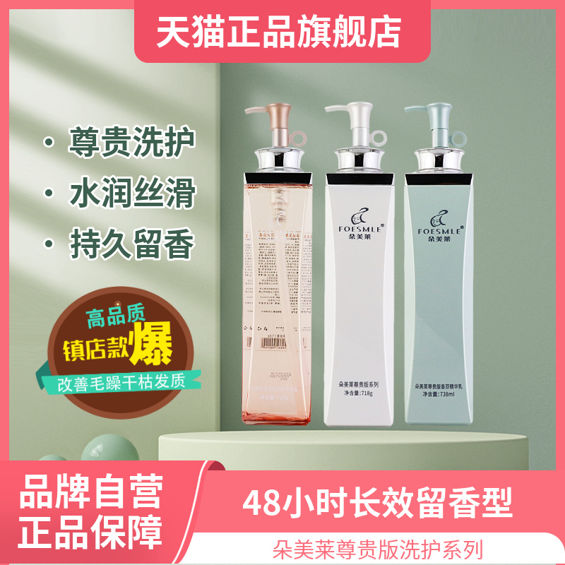 滋润顺滑改善毛躁丰盈蓬松