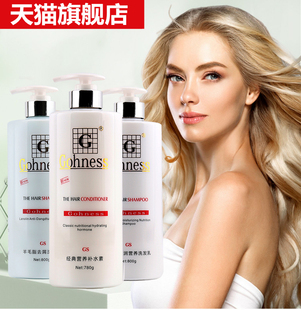 Gohness高爵洗发水护发素黄金果滋润羊毛脂去屑香薰洗发乳旗舰店