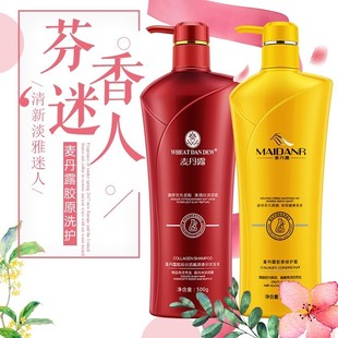 麦丹露氨基酸洗发水去屑控油止痒蓬松男女正品持久留香洗护套装