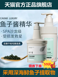 星霸鱼子酱发膜护发素柔顺改善毛躁蓬松修润干枯发膜护理霜旗舰店