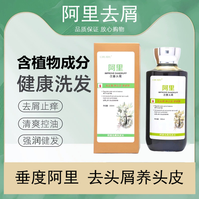 植物香去屑控油蓬松清洁洗发露