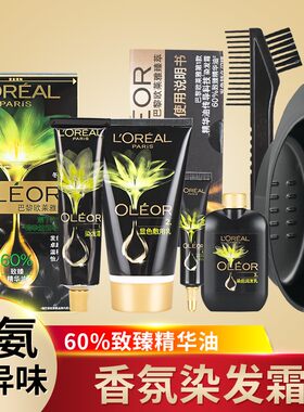 欧莱雅臻萃植物精油染发膏