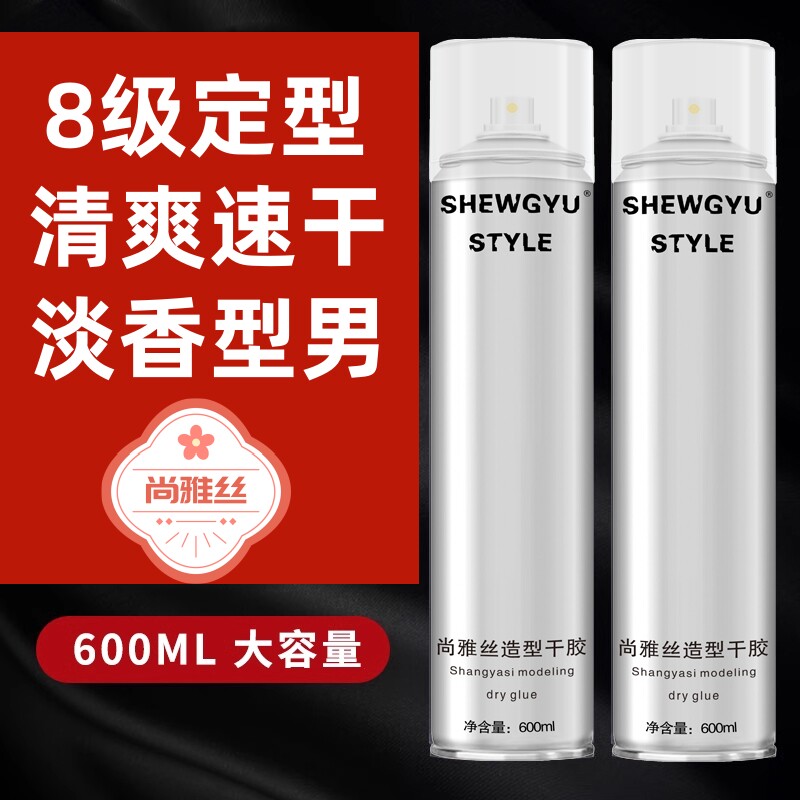 尚雅丝发胶干胶定型喷雾清香蓬松图片