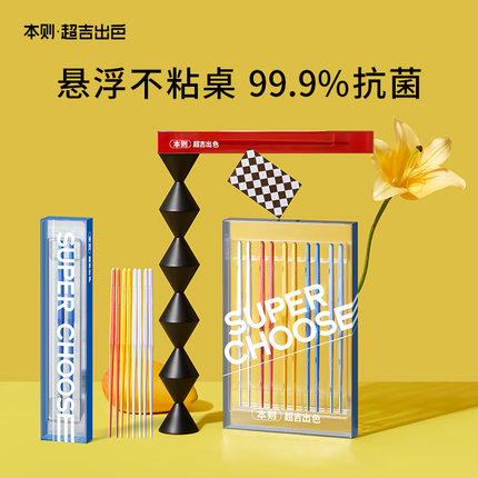 超吉出色悬浮抗菌PPS真合金筷子家用防滑防霉可高温消毒分色筷