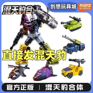 现货布鲁可变形金刚星辰版第6弹混天豹合体积木人载具扩展包5