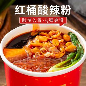 谈小爱红桶酸辣粉6桶装重庆酸辣粉冲泡即食免煮速食土豆粉丝