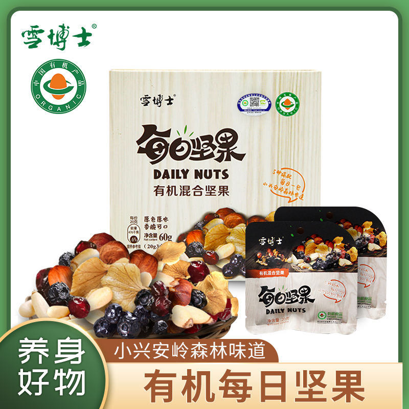雪博士有机每日坚果 有机认证混合坚果休闲健康零食果干坚果干