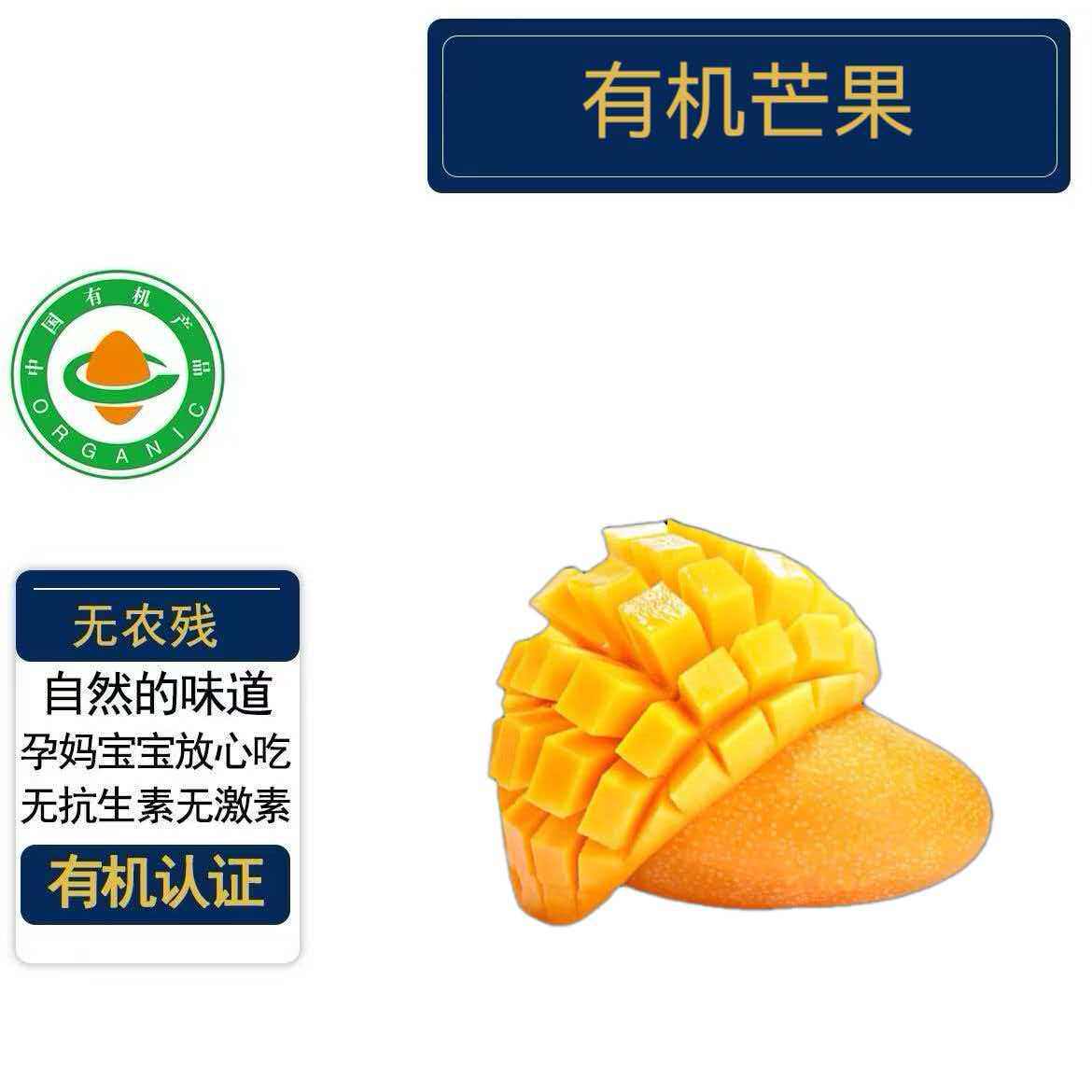 云南有机芒果树熟 有机证书有机码 无农残当季新鲜水果浓香甜可口