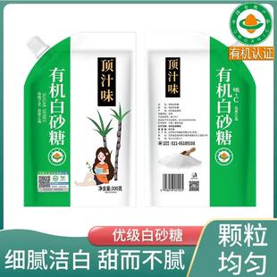 有机白砂糖绵白糖 有机认证 优级食用糖烘焙调味冲印黄砂糖黄冰糖