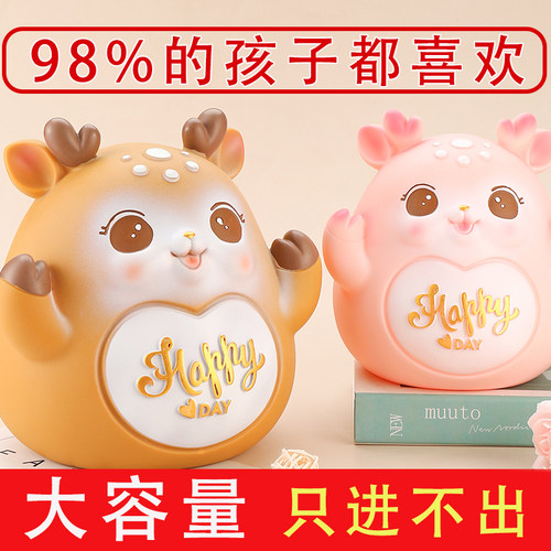 存钱罐2026年新款儿童男女孩网红