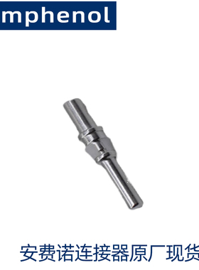 HVG30M2   Amphenol安费诺连接器插座配用端子   现货接插件线束