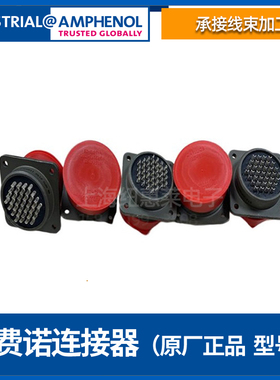AMPHENOL安费诺23芯连接器 RT001823PN03 新能源电动汽车