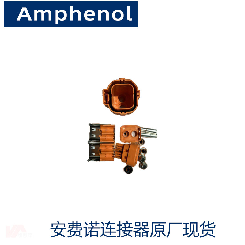 HVC4P36FS106汽车连接器安费诺