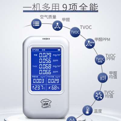 绿驰专业甲醛检测仪家用室内新房急入住测甲醛仪器空气质量测试盒