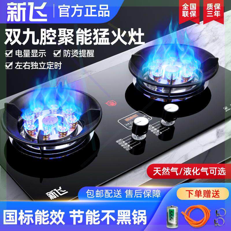 燃气灶双灶家用嵌入式天然气灶台式液化气灶九腔猛火煤气灶