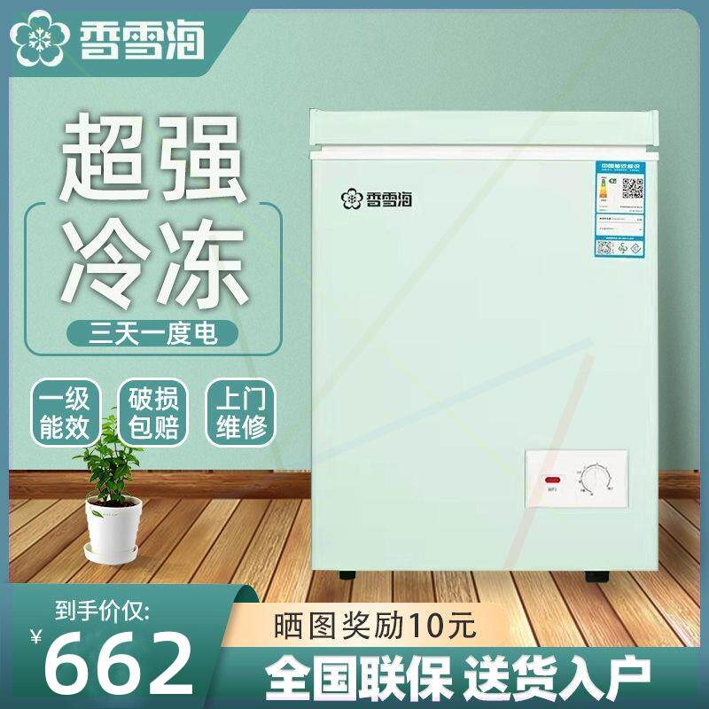 香雪海冰柜小型家用冷藏冷冻柜卧式复古家用两用冷柜BD/BC-60S118