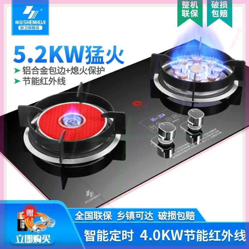 聚能红外线双灶家用燃气灶煤气灶