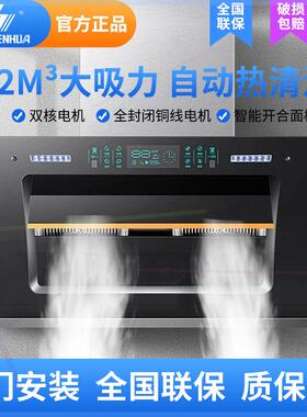 抽油烟机家用双电机大吸力侧吸式厨房吸油烟机自动清洗油烟机