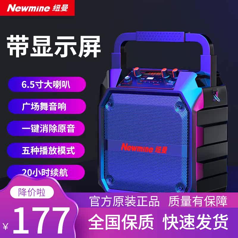 纽曼K97广场舞音响户外音箱k歌重牙低音炮大音量手提便携式无线蓝高性价比高么？