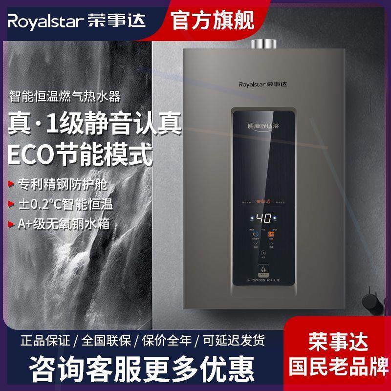 燃气热水器家用恒温洗澡液化气天然气强排式节能平衡零冷水
