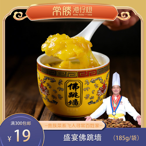 盛宴佛跳墙185g/袋 金汤口粮款佛跳墙10种食材交个朋友