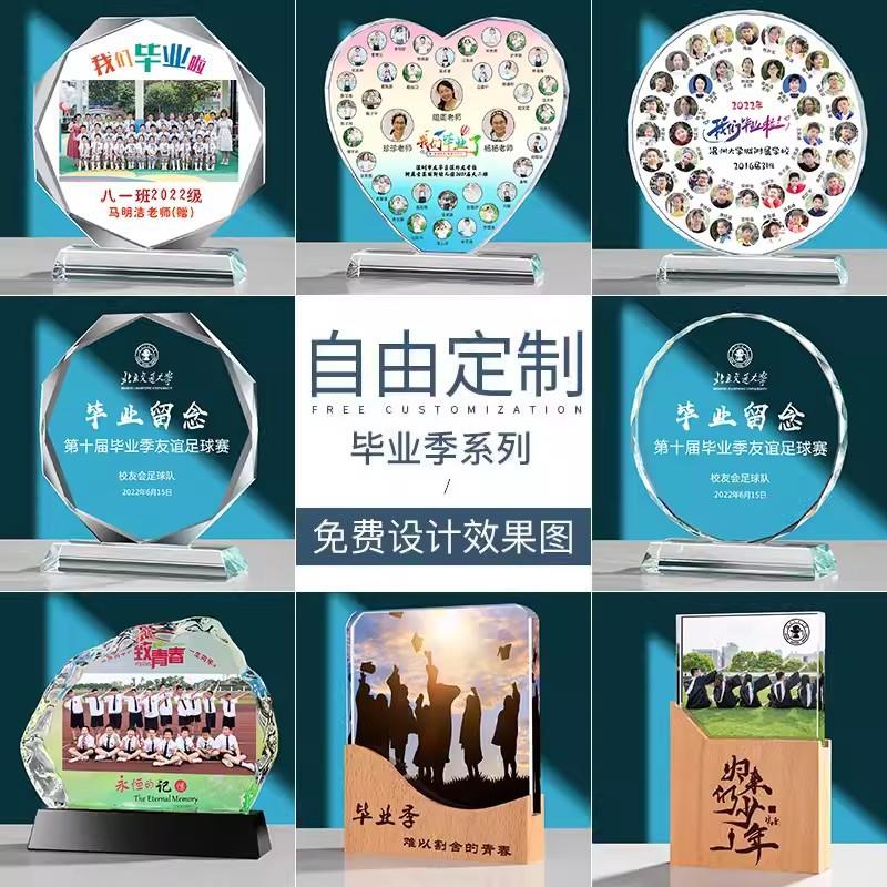 水晶同学聚会留念学生毕业相片幼儿园毕业礼品影像奖牌奖杯纪念品