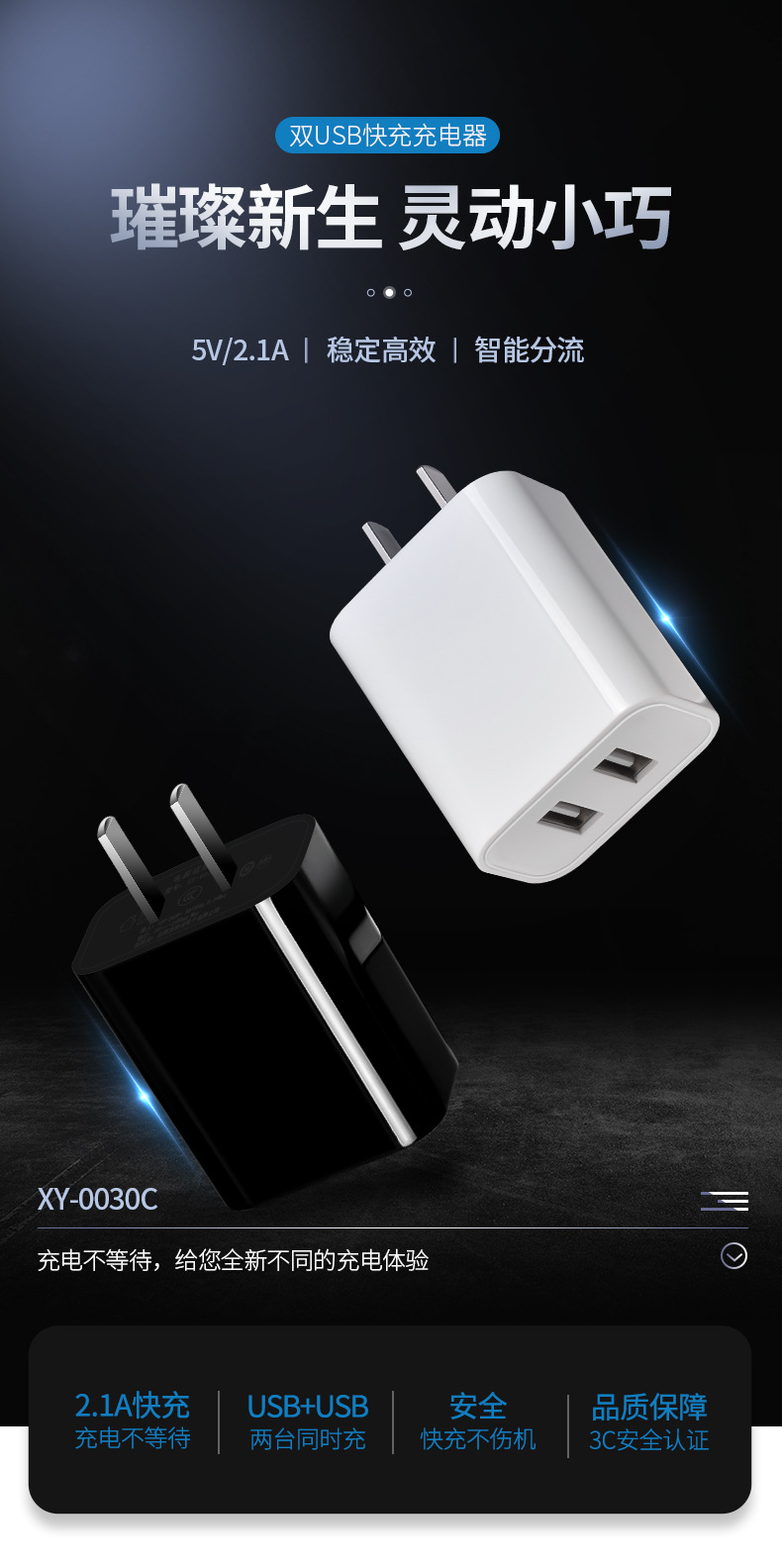 天钰交互音箱 专用双USB智能充电头 5V2a中规认证手机平板充电器