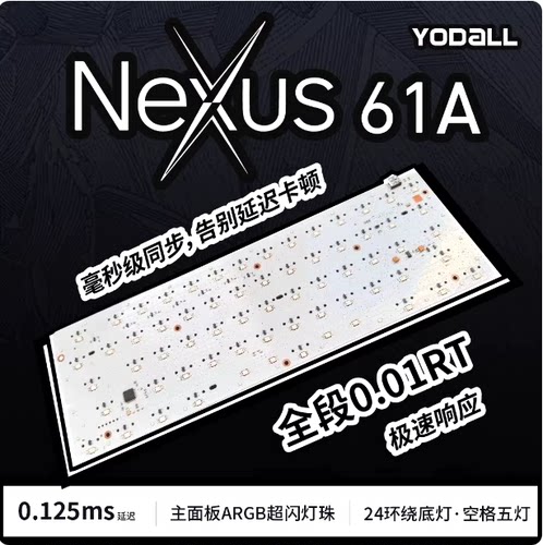 Nexus61A 磁轴键盘声音包PORON夹心棉底棉PET声优垫IXPE轴下垫