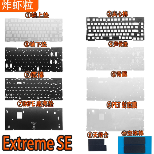 ROG夜魔ExtremeSE大全套声音包