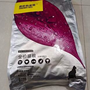 贪吃的波蒂猫粮主食冻干鲜肉10kg全价全期成幼猫奶糕喂流浪猫包邮